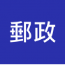 郵務監督 / 郵務員 / 郵差 入職投考準備  (Post Office 郵政)